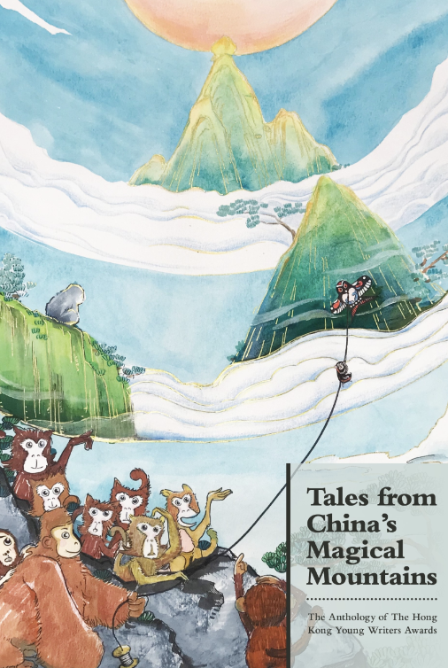 Cover of The Hong Kong Young Writers Awards Anthology, "Tales from China's Magical Mountains"